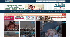 Desktop Screenshot of elbaladd.com